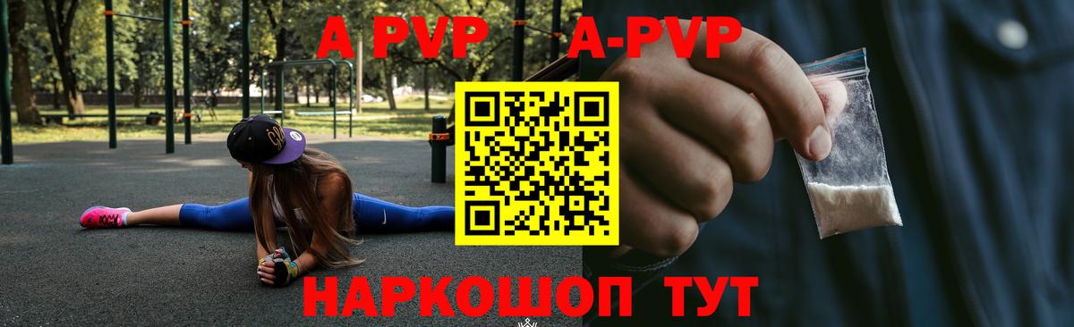 A PVP VHQ  Вход с VPN  A PVP СК КРИС  A-PVP  Чайковский 