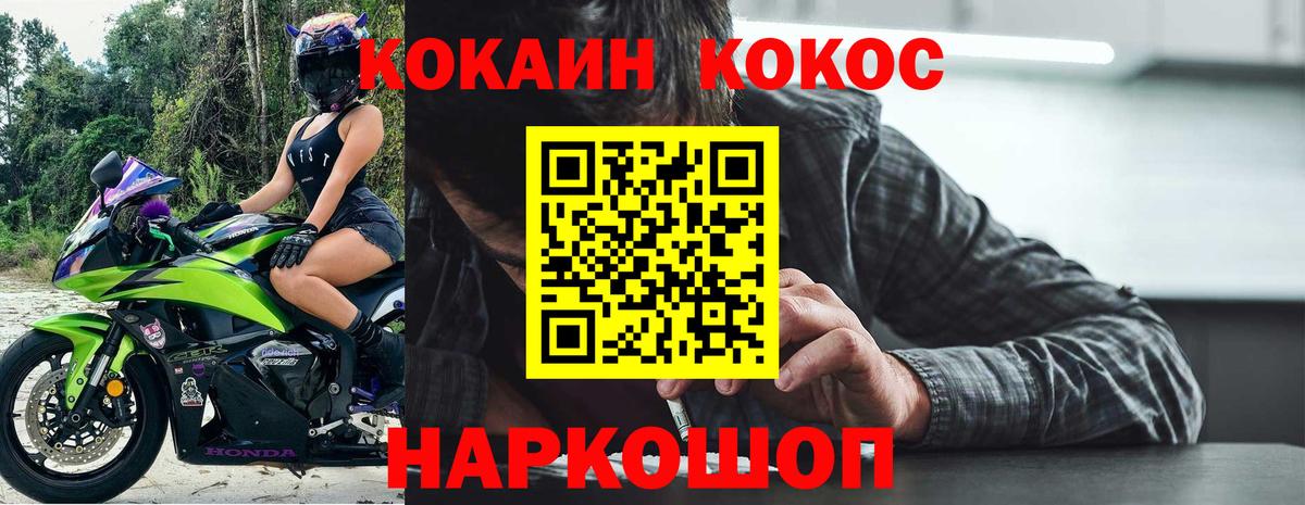 Кокаин 98%  Вход с VPN  Кокаин  Чайковский 