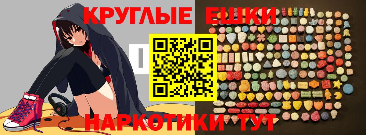 Экстази таблы Чайковский