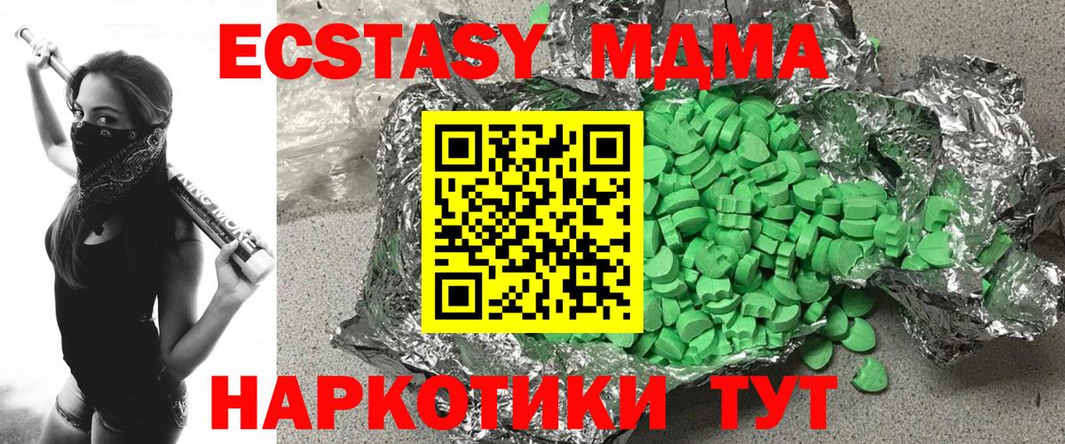 Экстази 280мг  Вход с VPN  Экстази XTC  Чайковский 