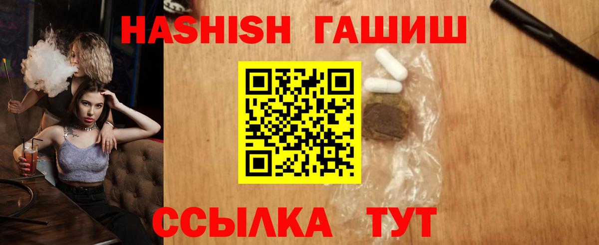 ГАШИШ хэш Чайковский