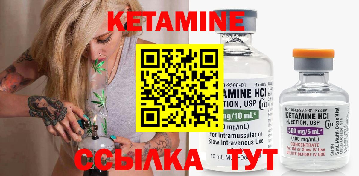 Чайковский  КЕТАМИН ketamine  Вход с VPN 