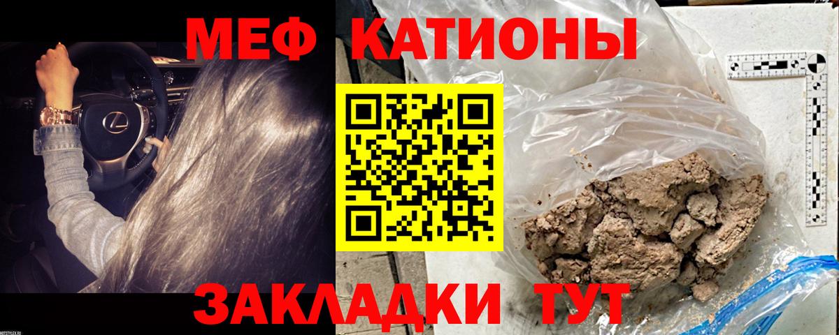 МЯУ-МЯУ VHQ  Мефедрон mephedrone  МЯУ-МЯУ  Вход с VPN  Чайковский 