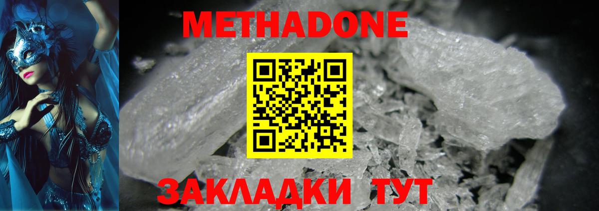 ОМГ ОМГ зеркало  МЕТАДОН VHQ  Вход с VPN  Чайковский 