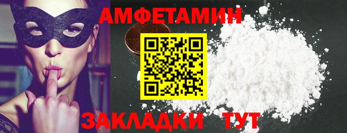 Первитин кристалл  Вход с VPN  Чайковский 