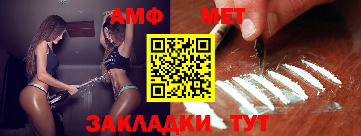 Первитин кристалл Чайковский
